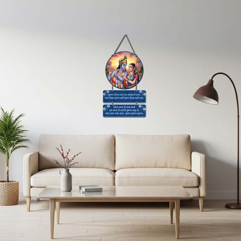 Radha Krishna Wall Hanging Decoration with Hindi Quotes Religious Spiritual Wall Art Home, Living Room, Pooja Room Decoration Positive Vibes Modern Artworks Items